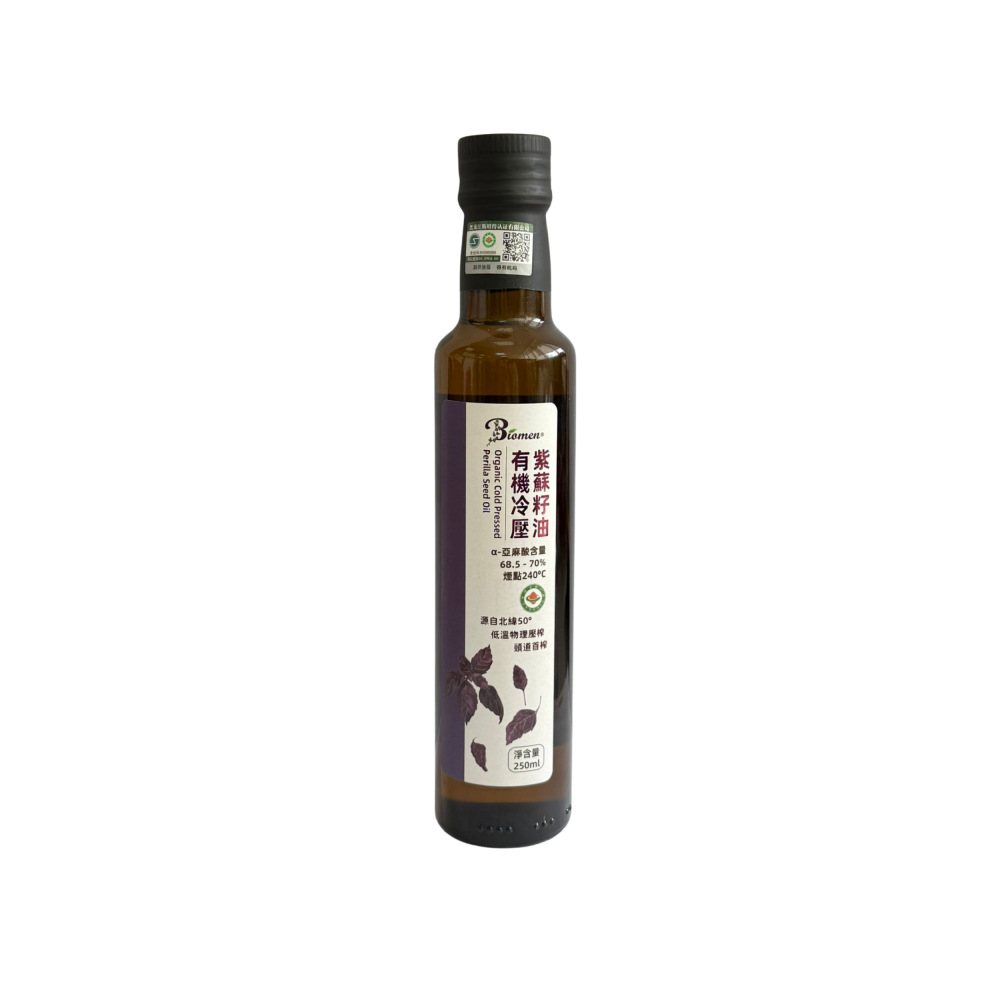 有機冷壓Omega紫蘇油250ml